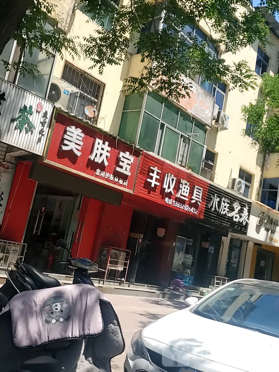水景名表