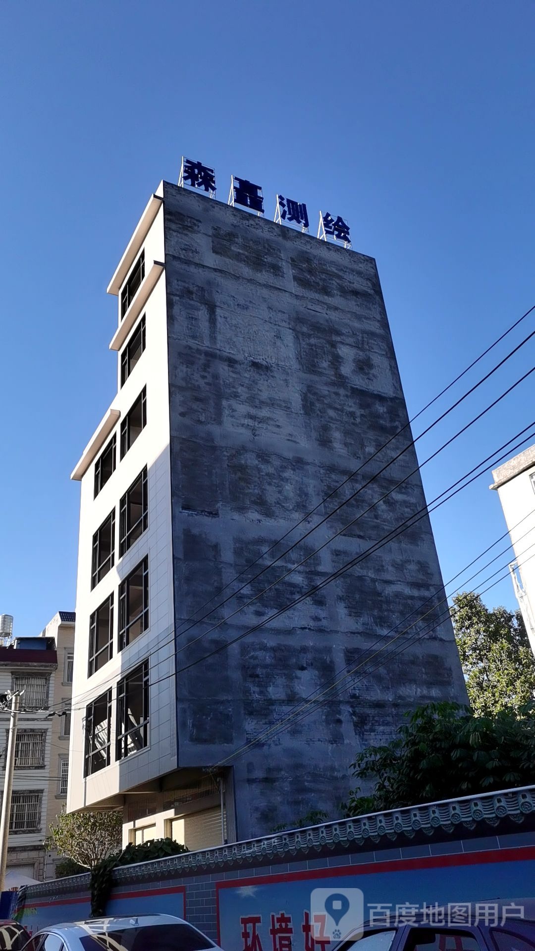 森矗测绘