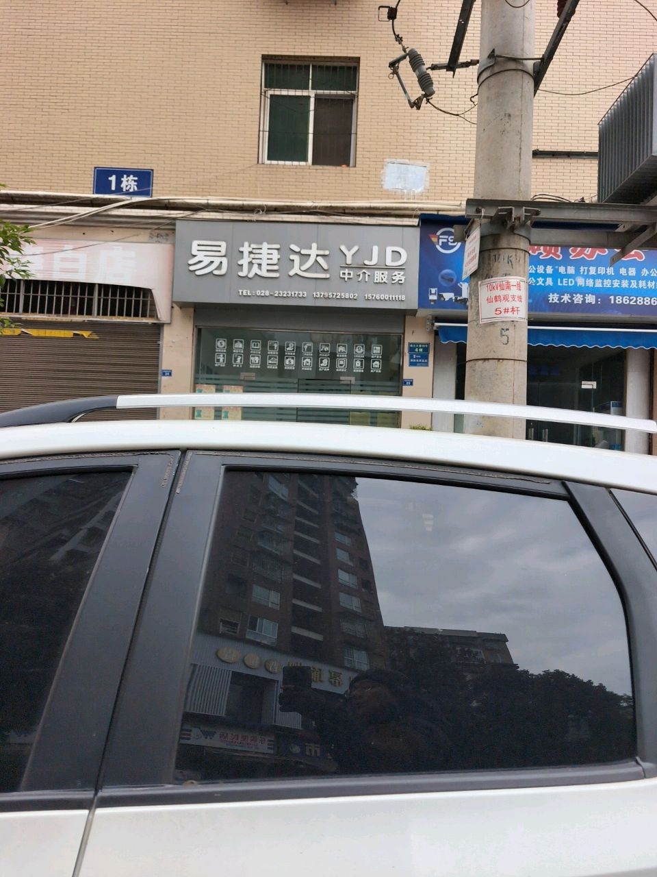 易捷达中介服务