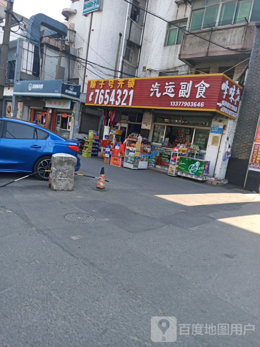 顺子号开锁(南湖路店)