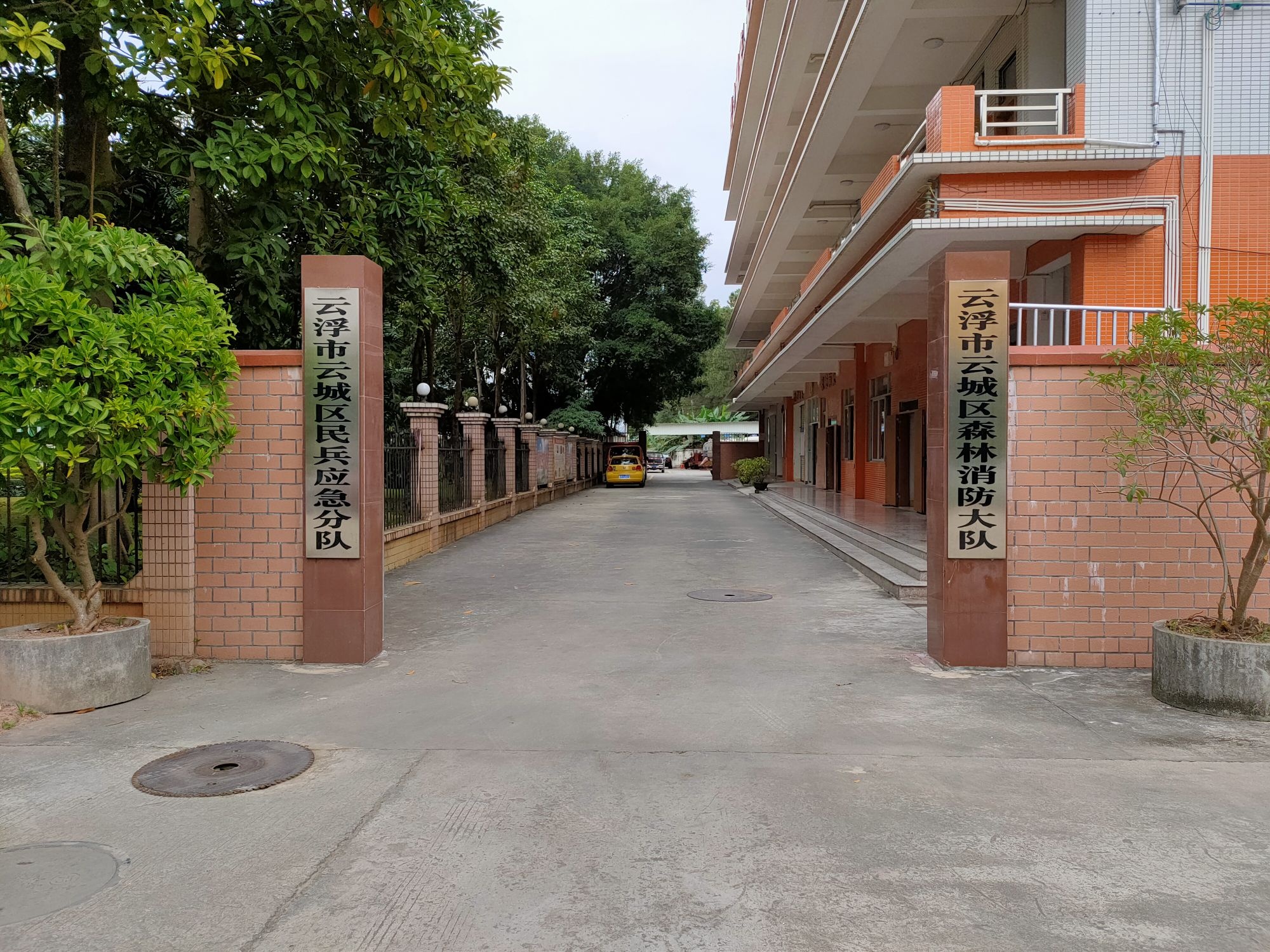 云城区森林消防大队