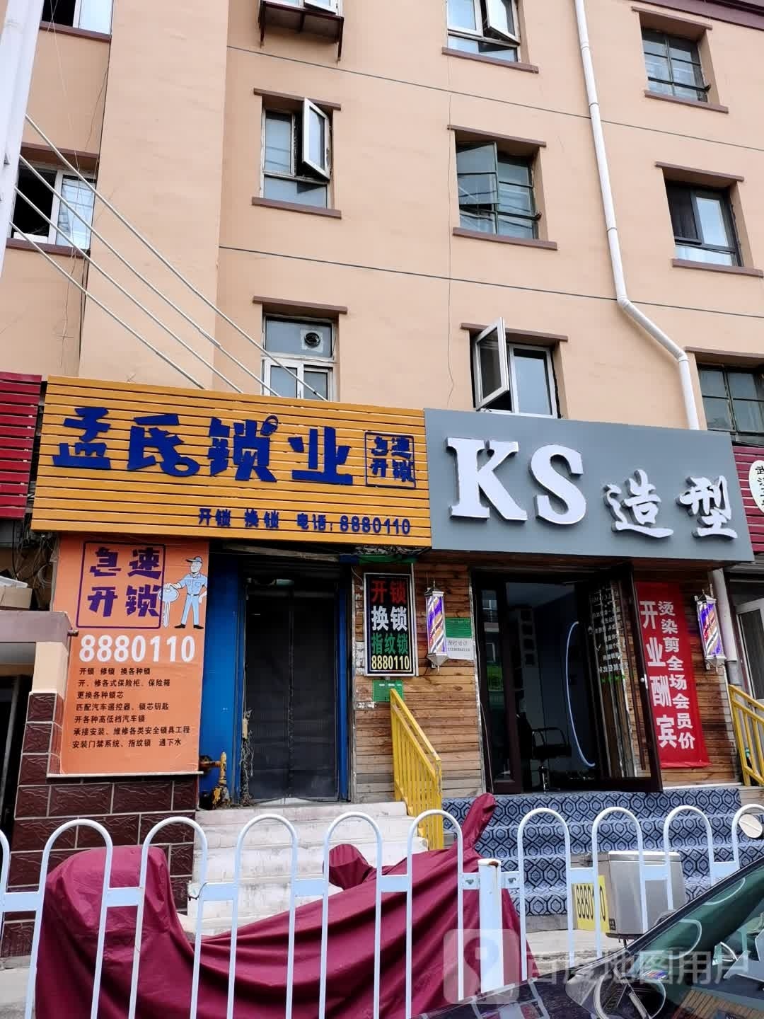 KS号造型