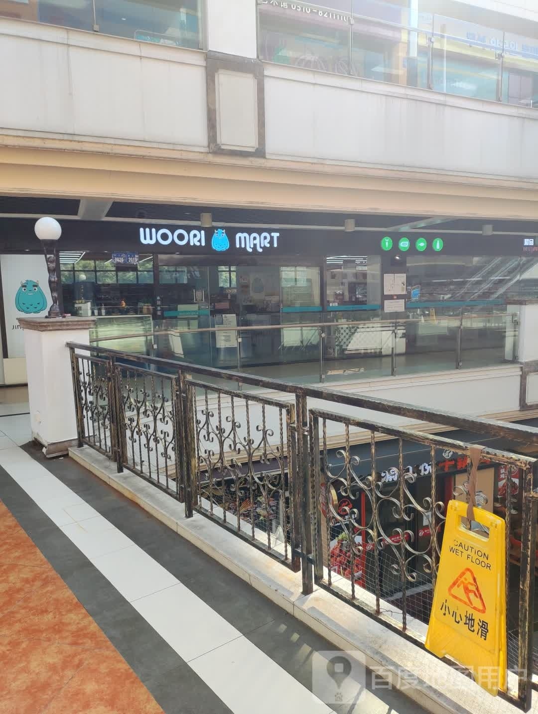 WOORI MART