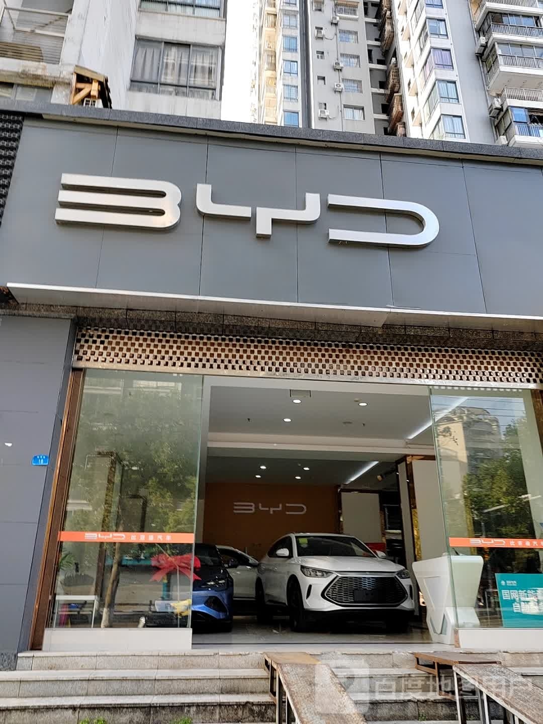 比亚迪汽车(垫江4s店)