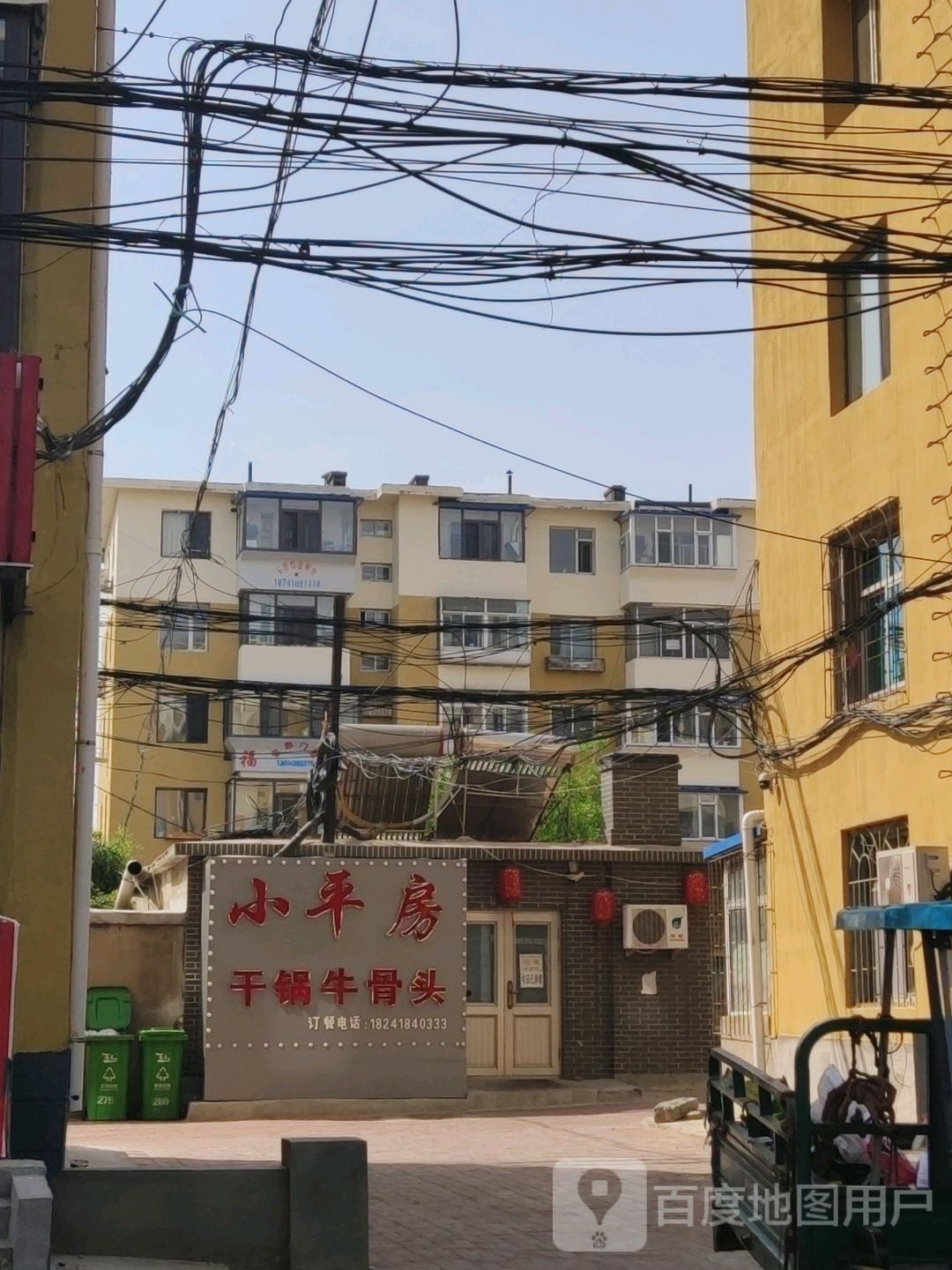 小平房干锅牛骨头
