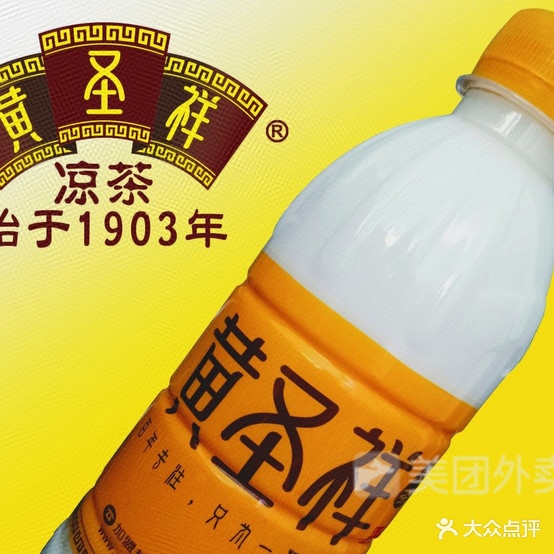 黄圣祥凉茶(河西店)