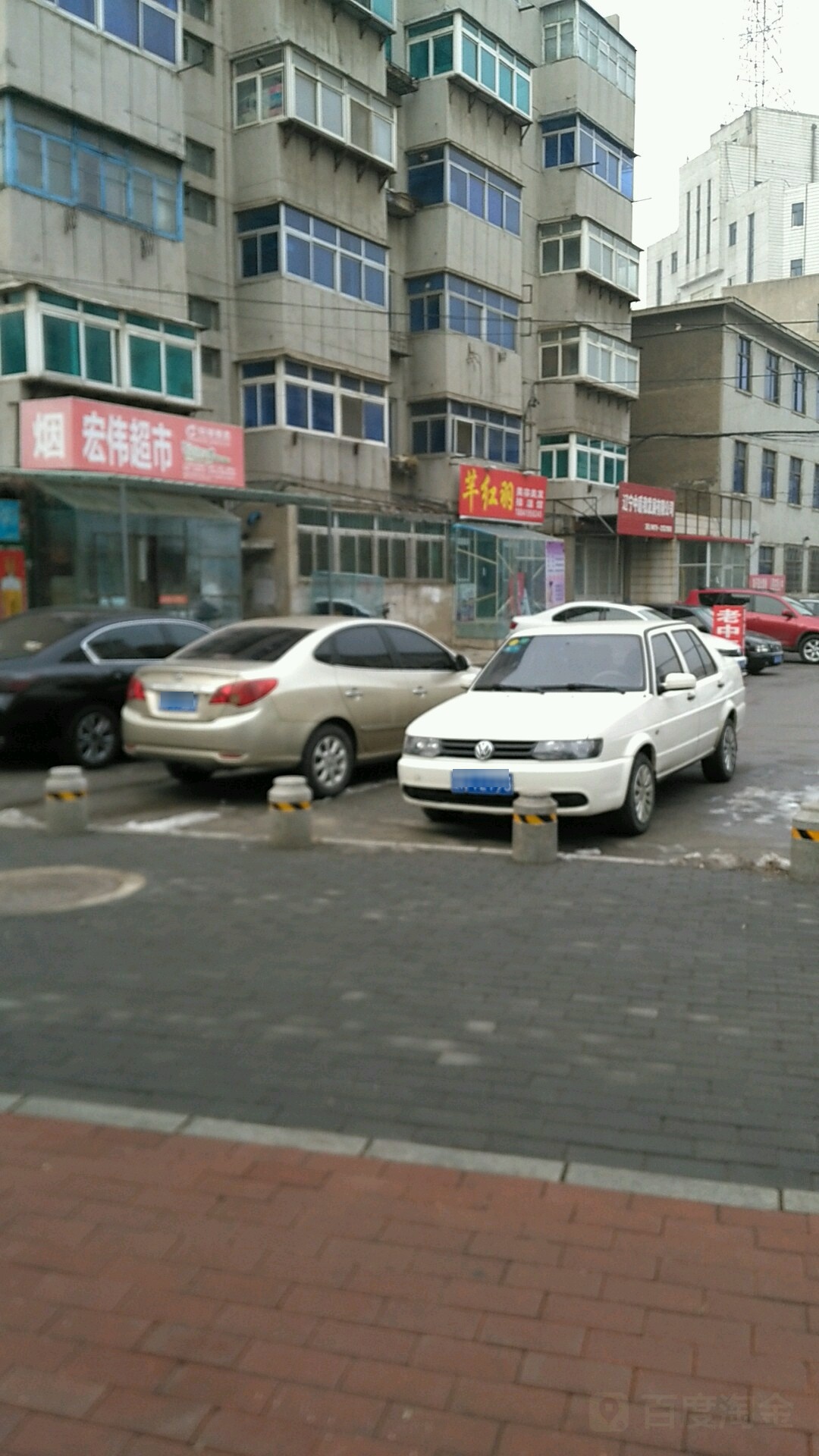 洪伟超市(民主路店)
