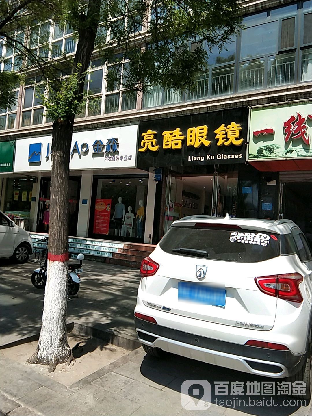 亮酷眼镜
