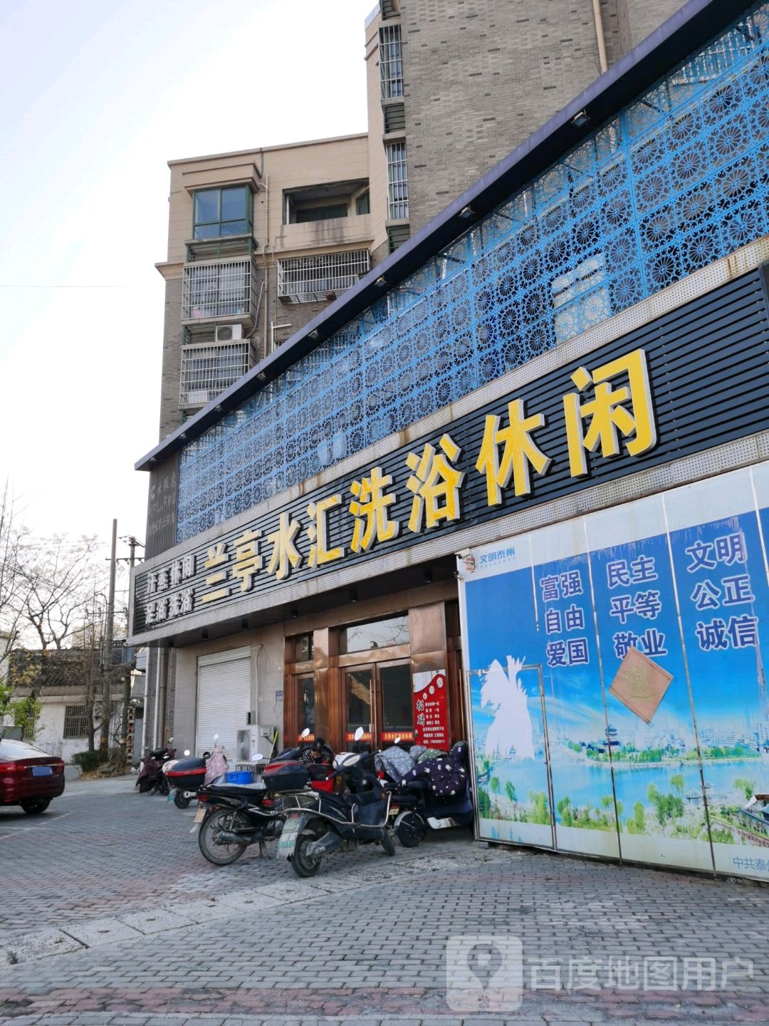 水御风清洗浴中心