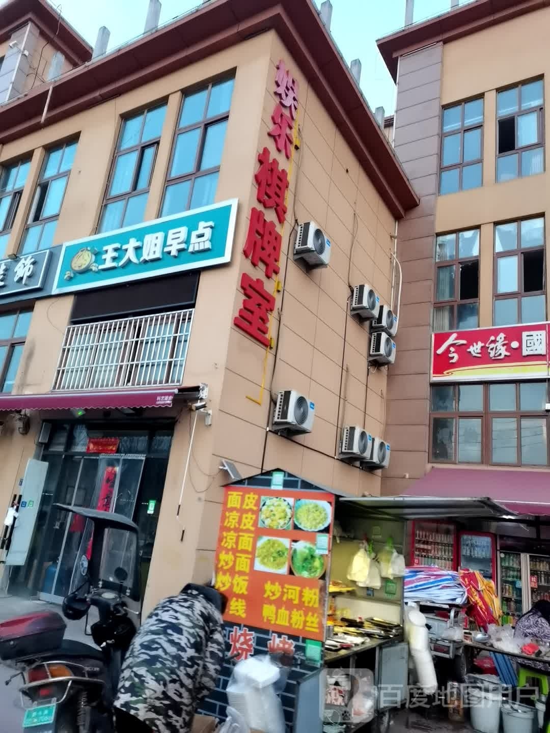 娱乐棋牌室(衡山北路店)