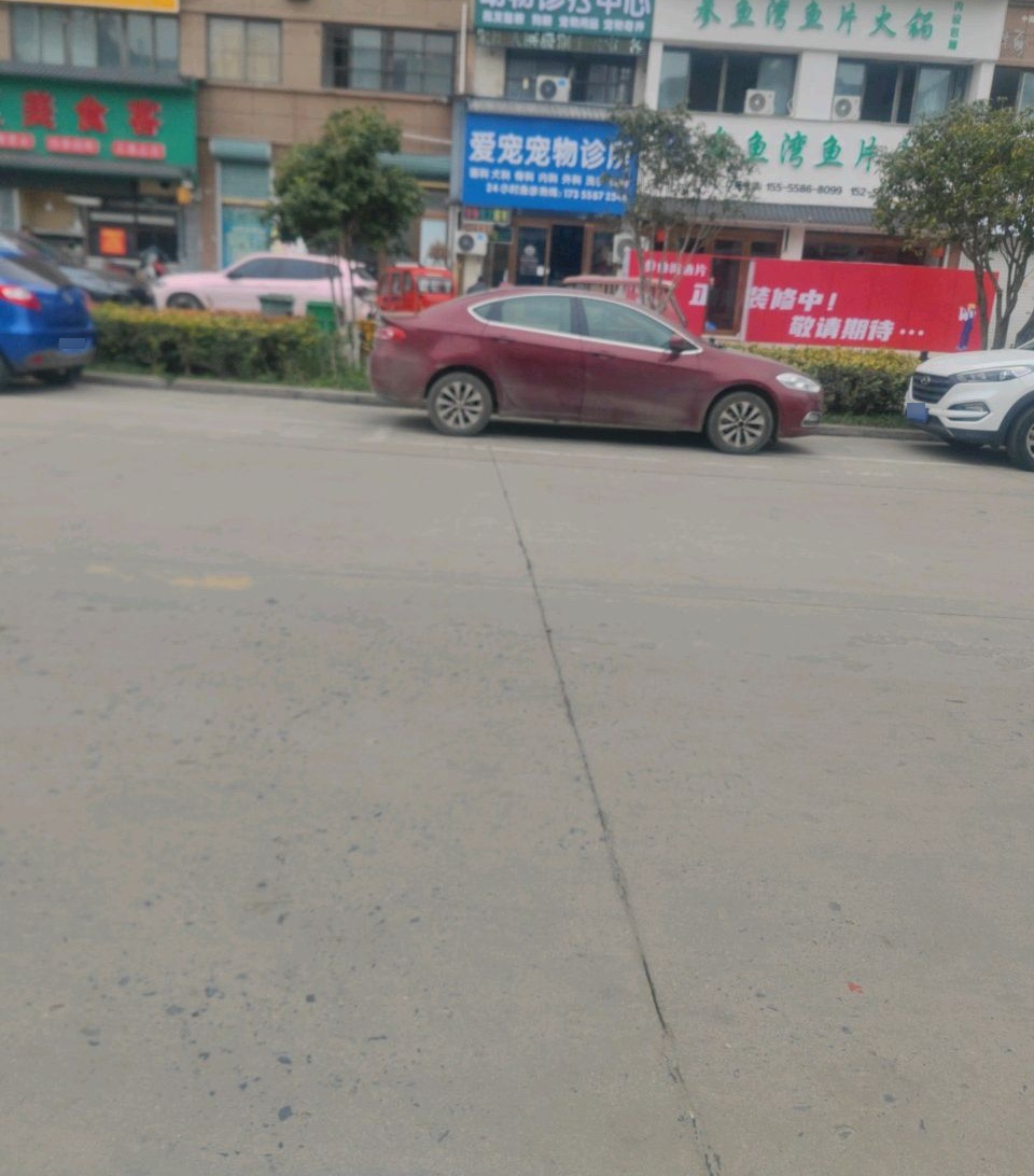 参鱼湾鱼片火锅(阜南店)