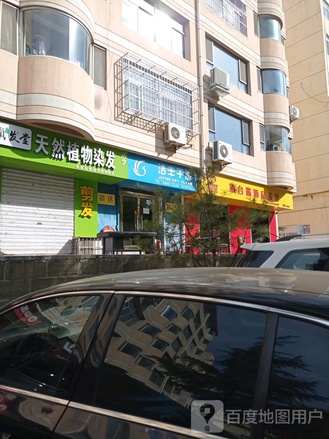 氧发堂植物养发(永安路店)