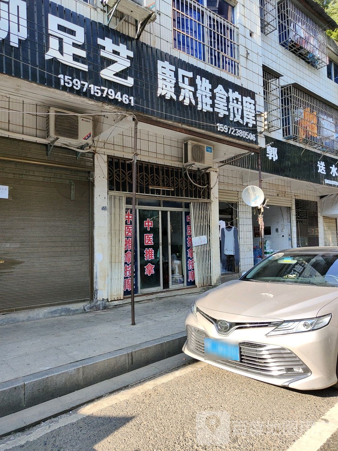 康乐推拿按摩(茶花路)