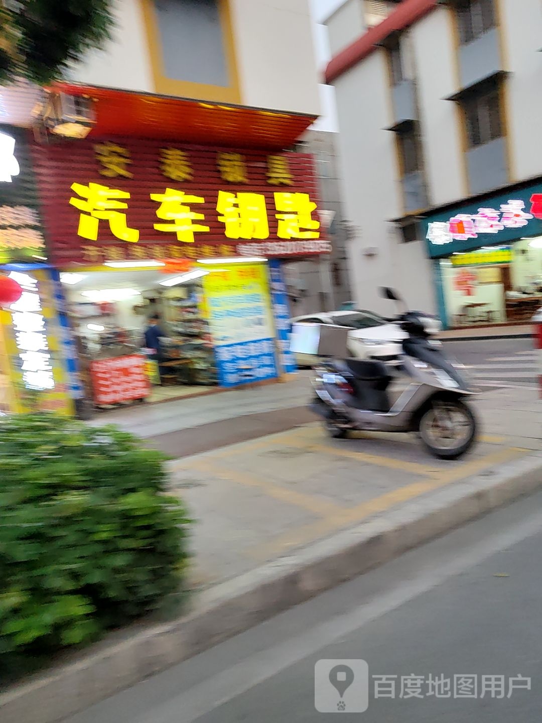 黄记锁业汽车钥匙