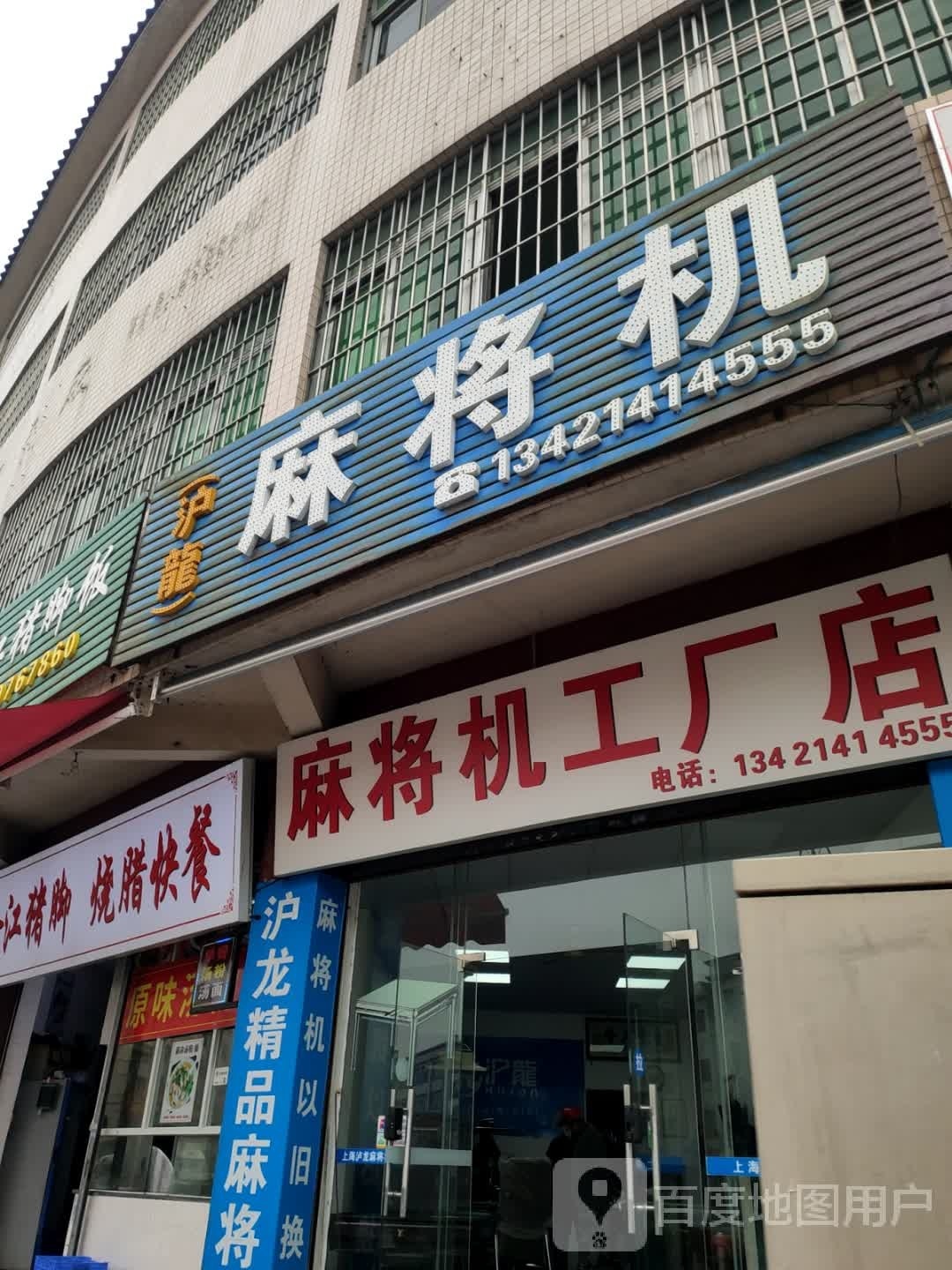 麻将机工厂