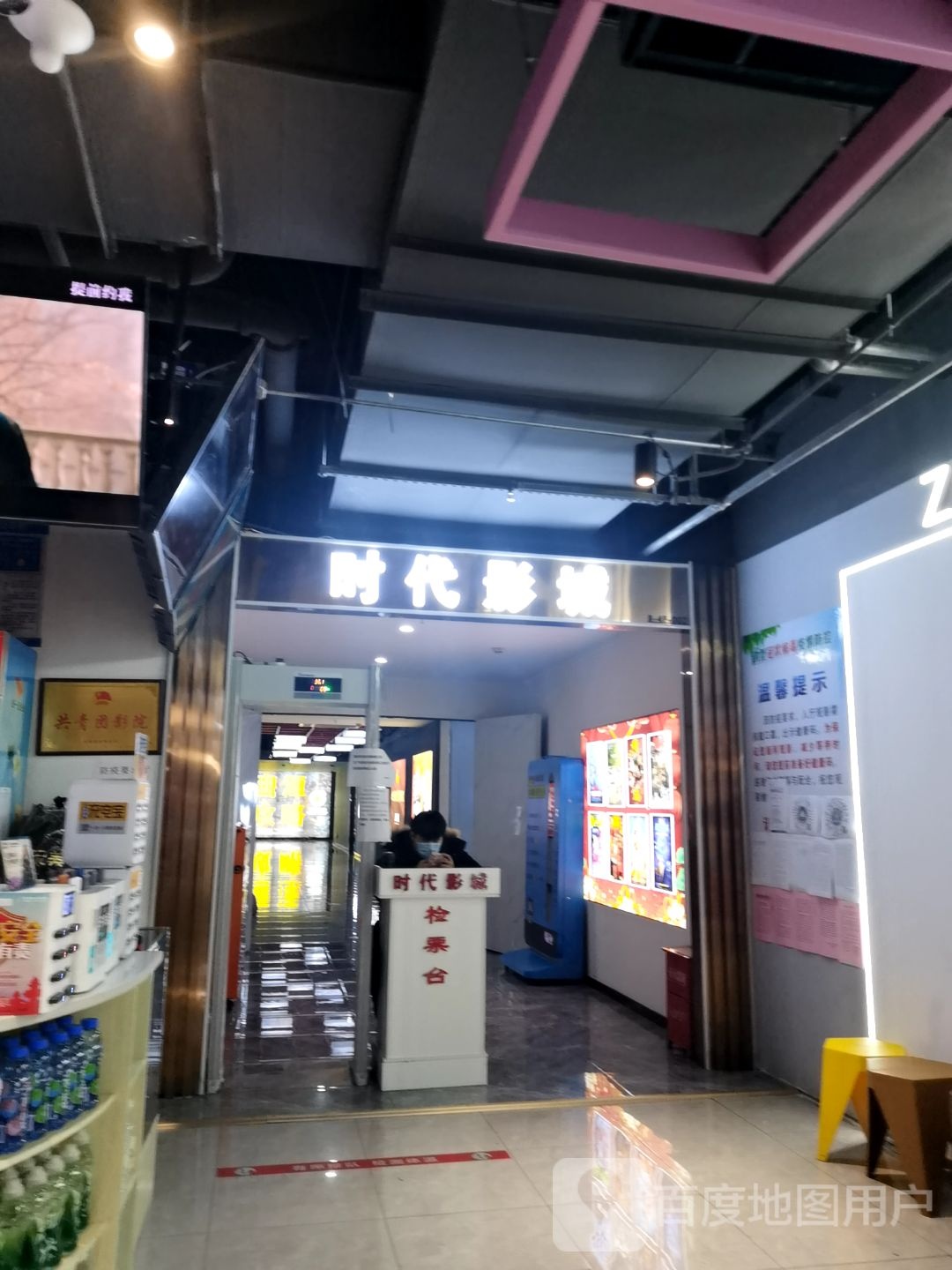 时带国际影城(阳光天地购物中心店)