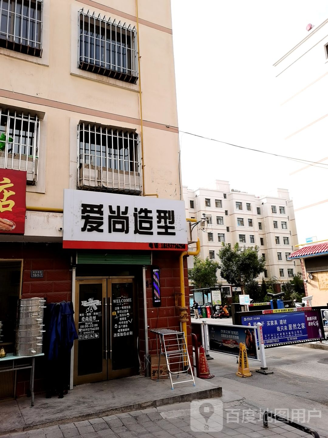 采尚造型(营门路店)