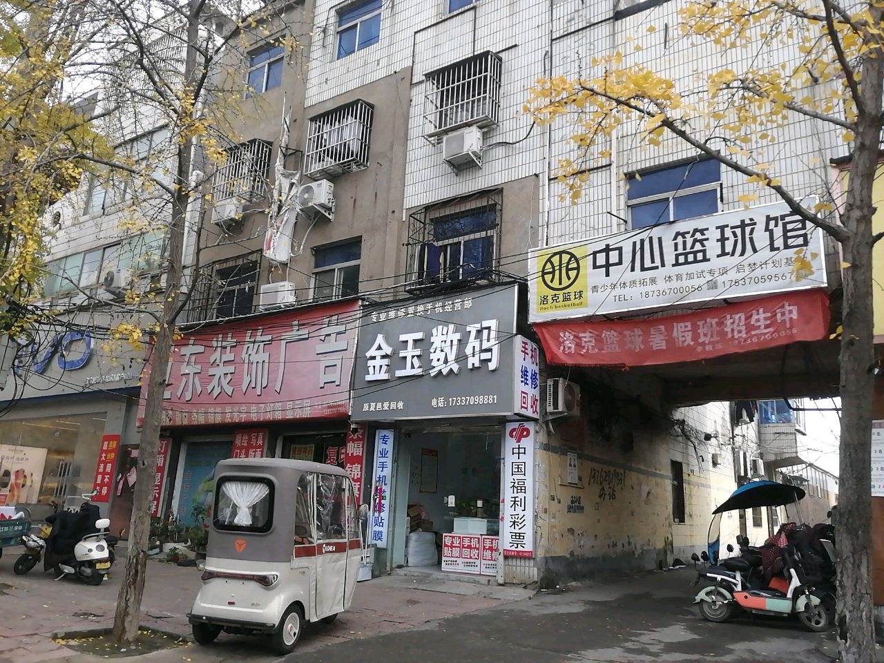 洛克篮球中心篮球馆