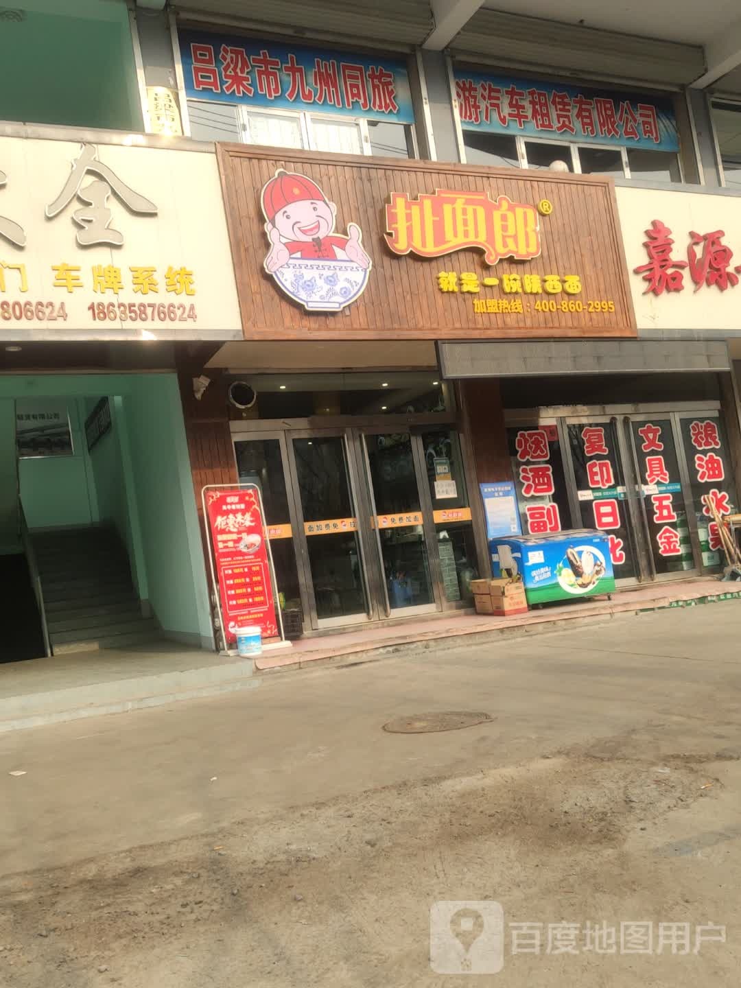 吕梁市九州同旅游汽车租赁有限工司