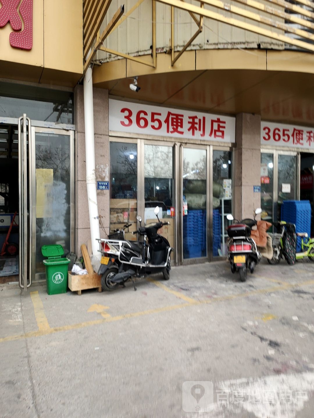 365便利店(黄河南路店)