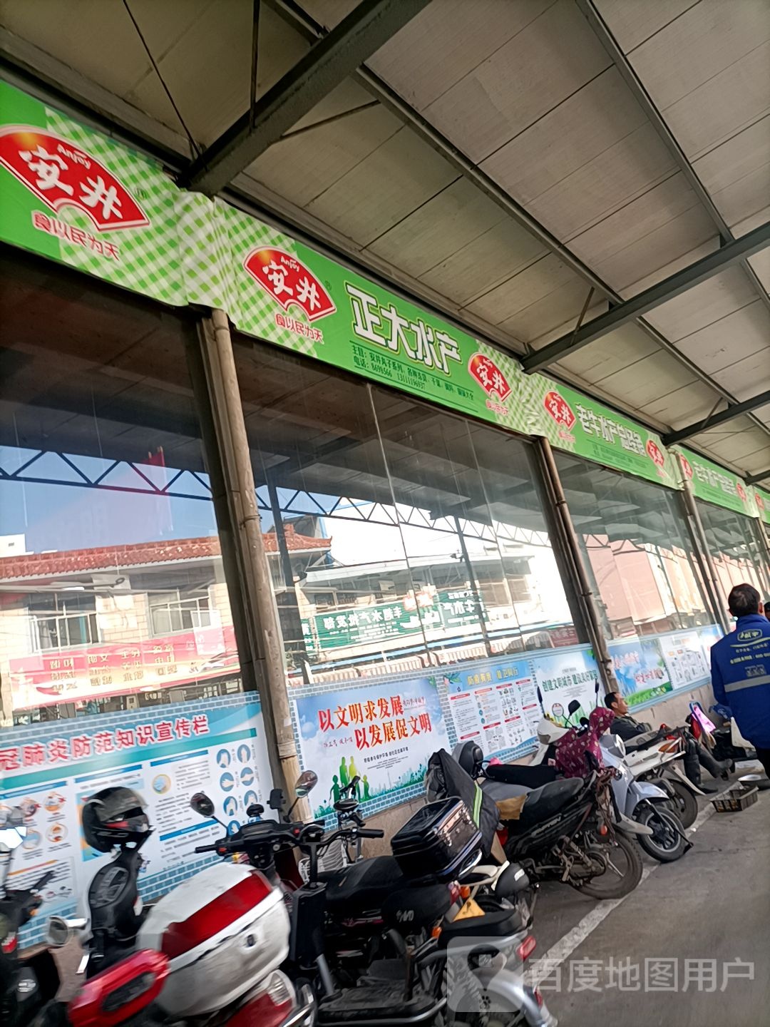 睁大水产