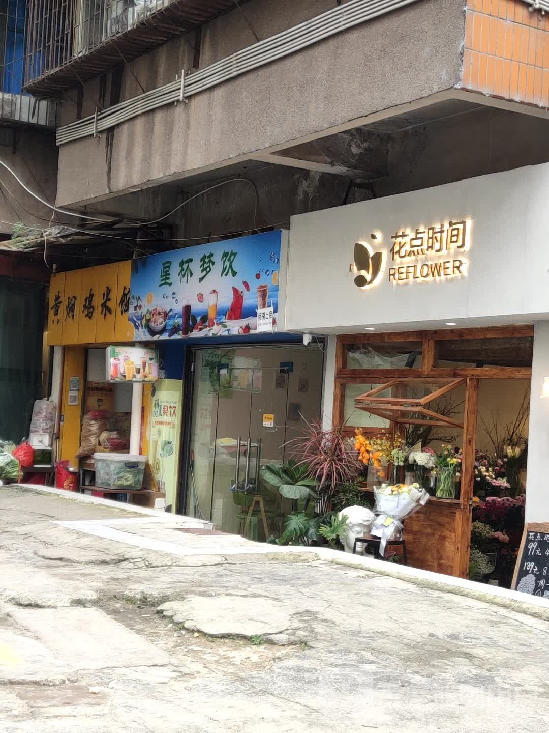 花点时间花店(文昌南路店)
