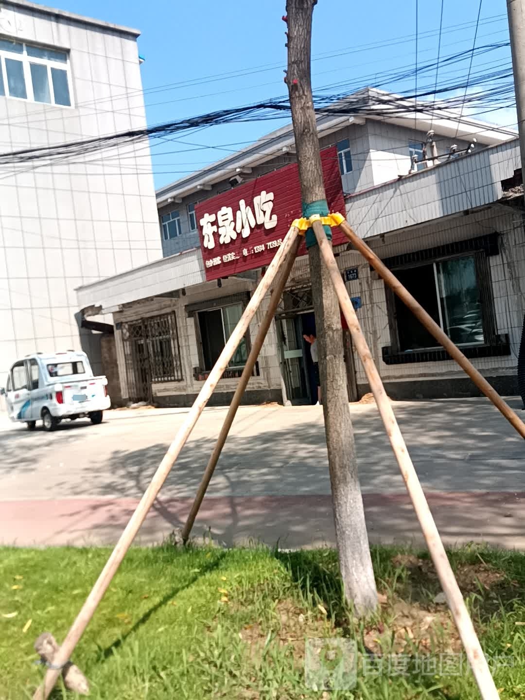 东泉小吃