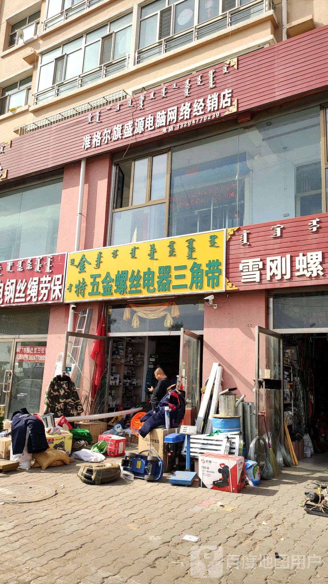 金特五螺丝丝电器