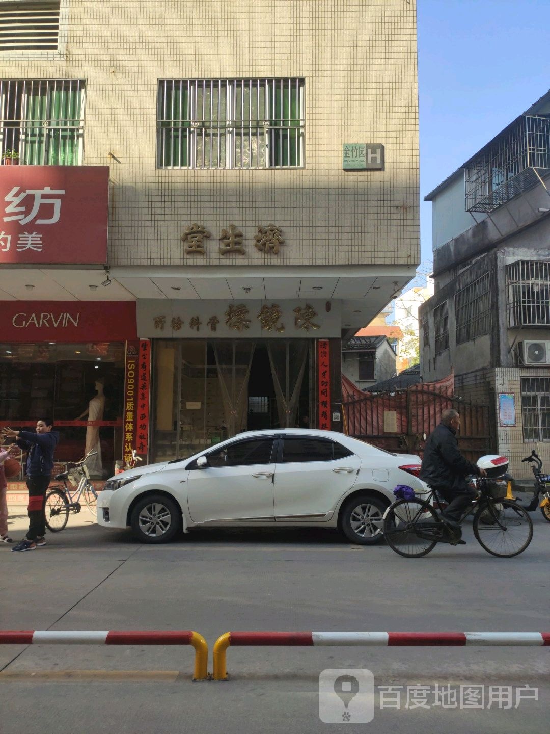 陈镜标骨科诊所