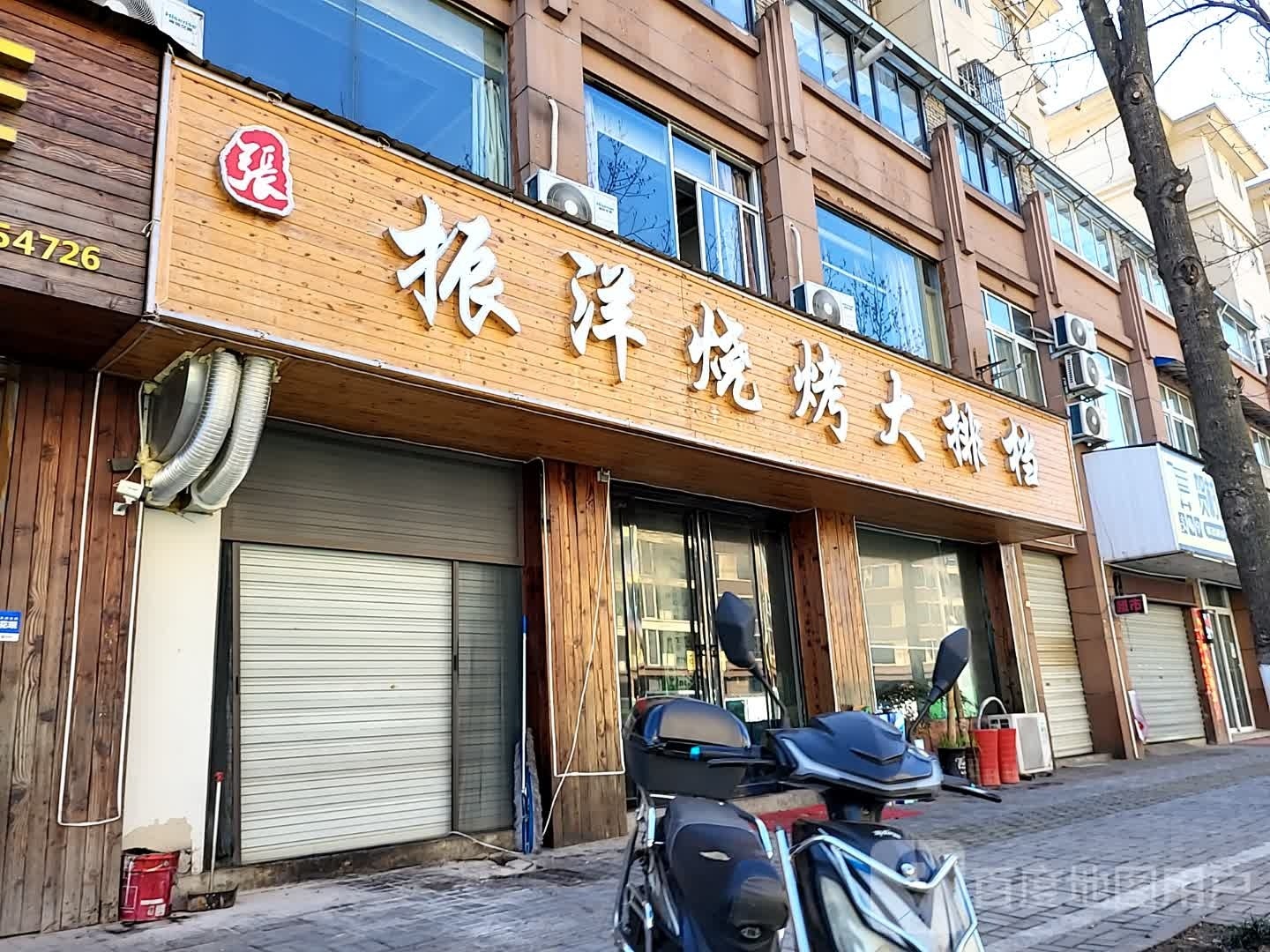 振洋烧烤大排档