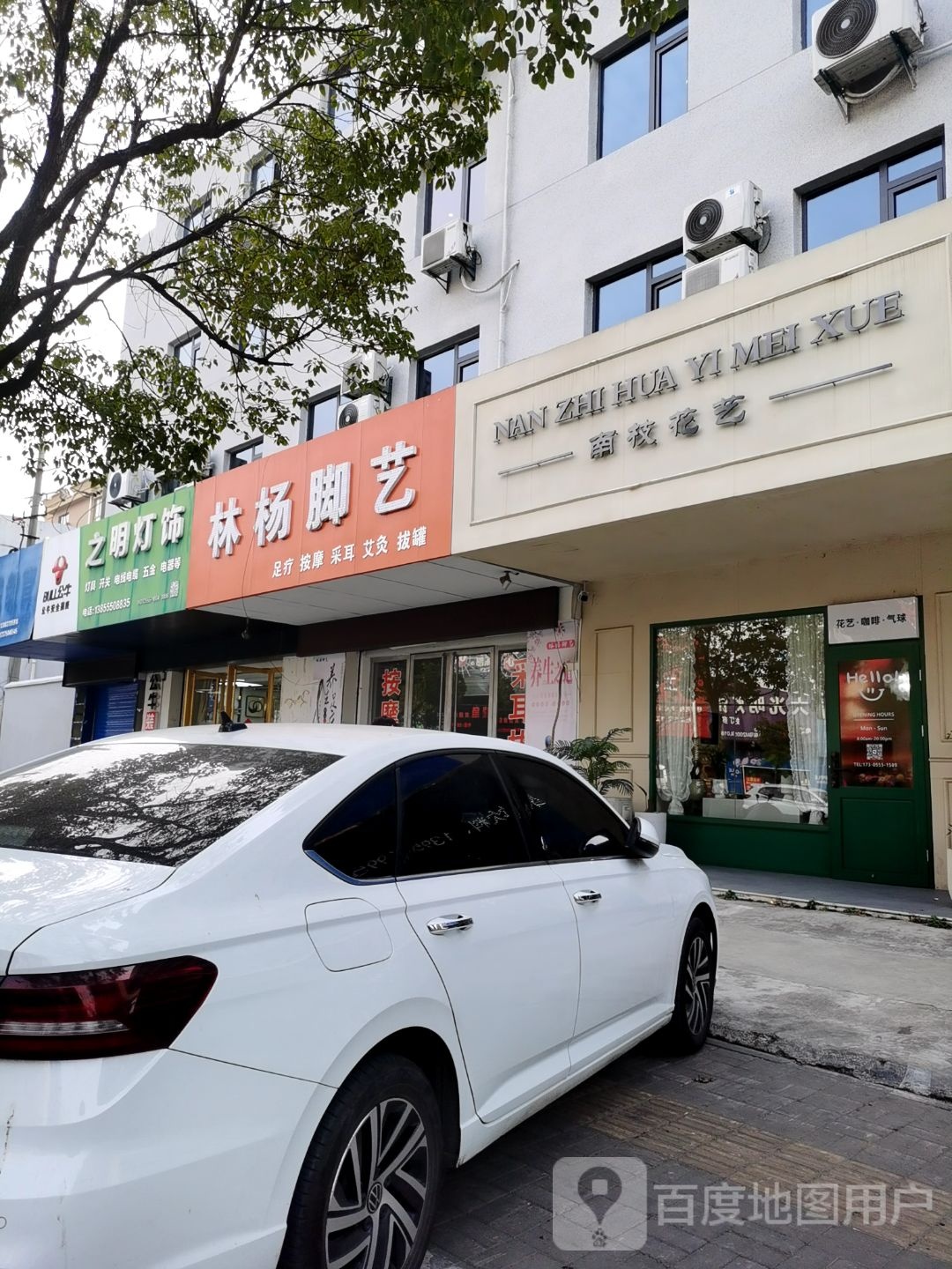 林杨脚艺