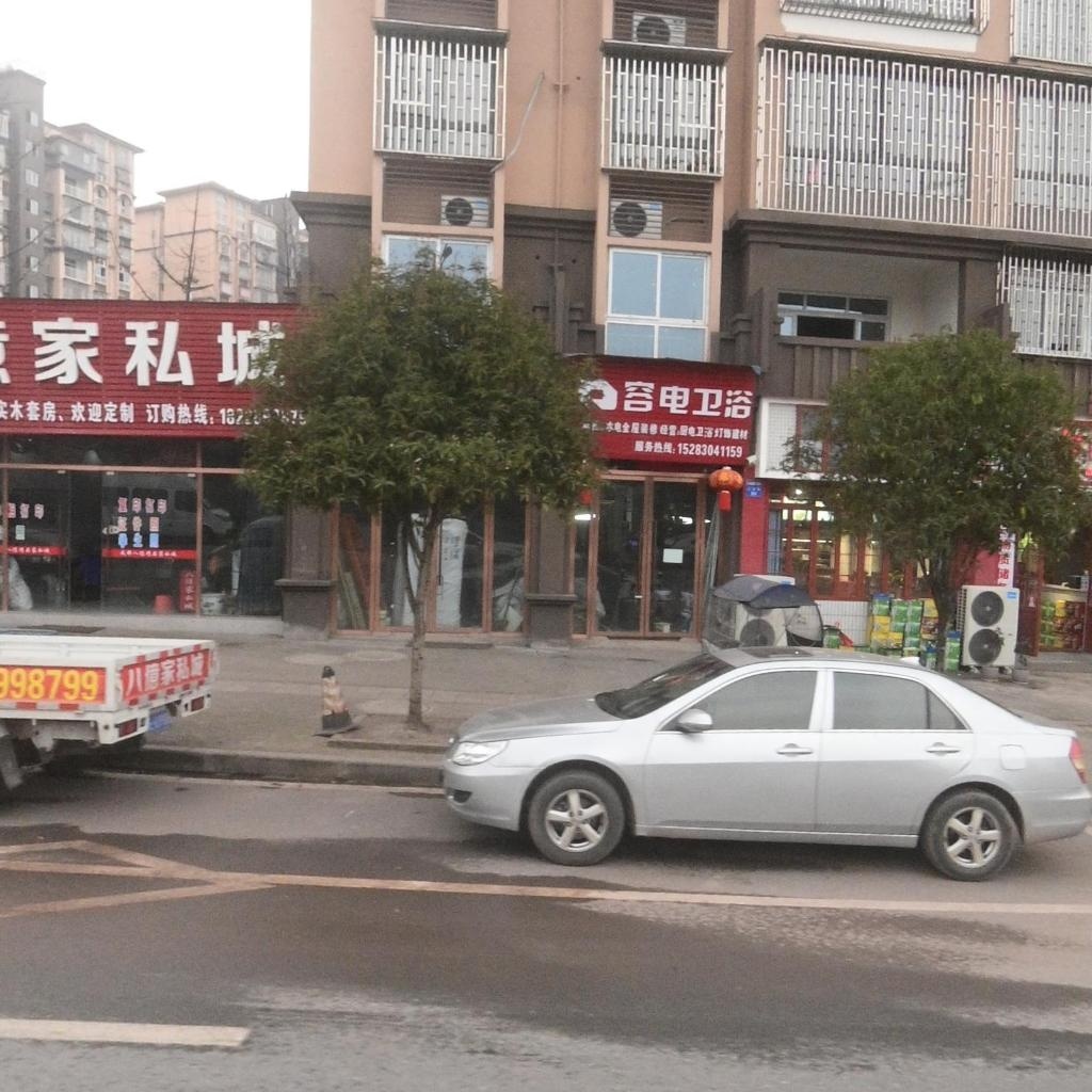 容电卫浴(护国·河滨阁店)