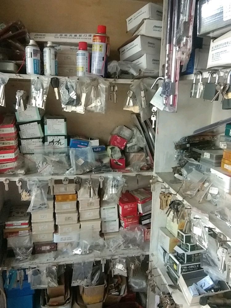 换锁配钥匙