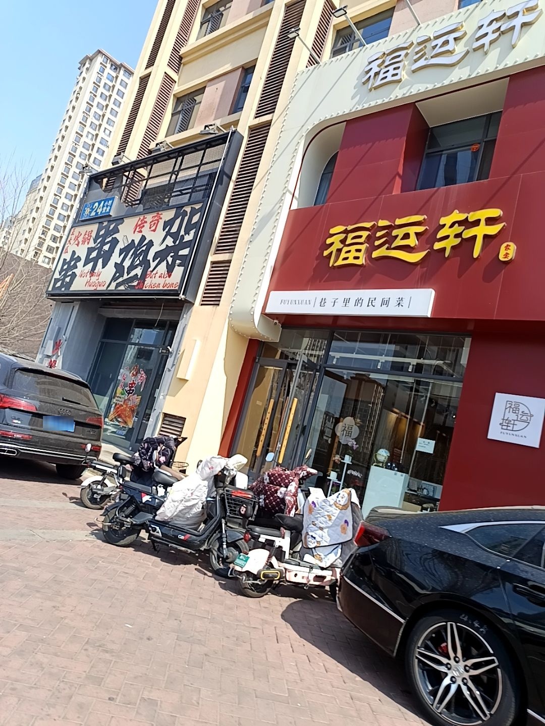 福运轩特色融合菜(西港路店)