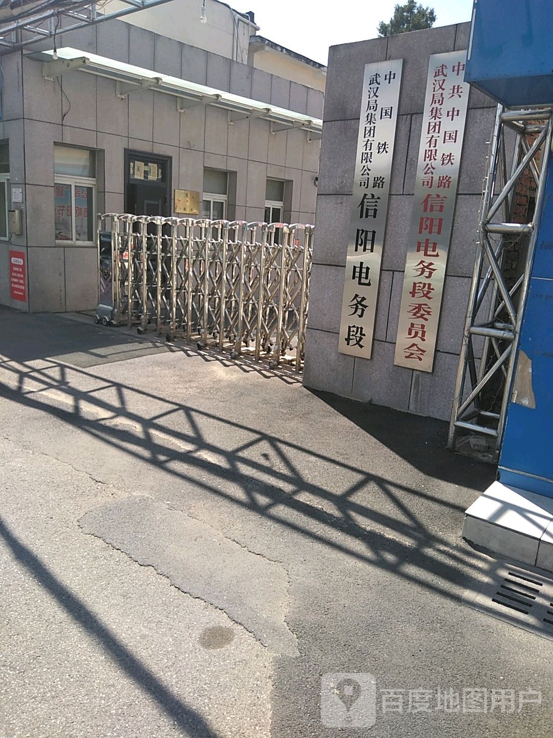 河南省信阳市平桥区京汉街53号