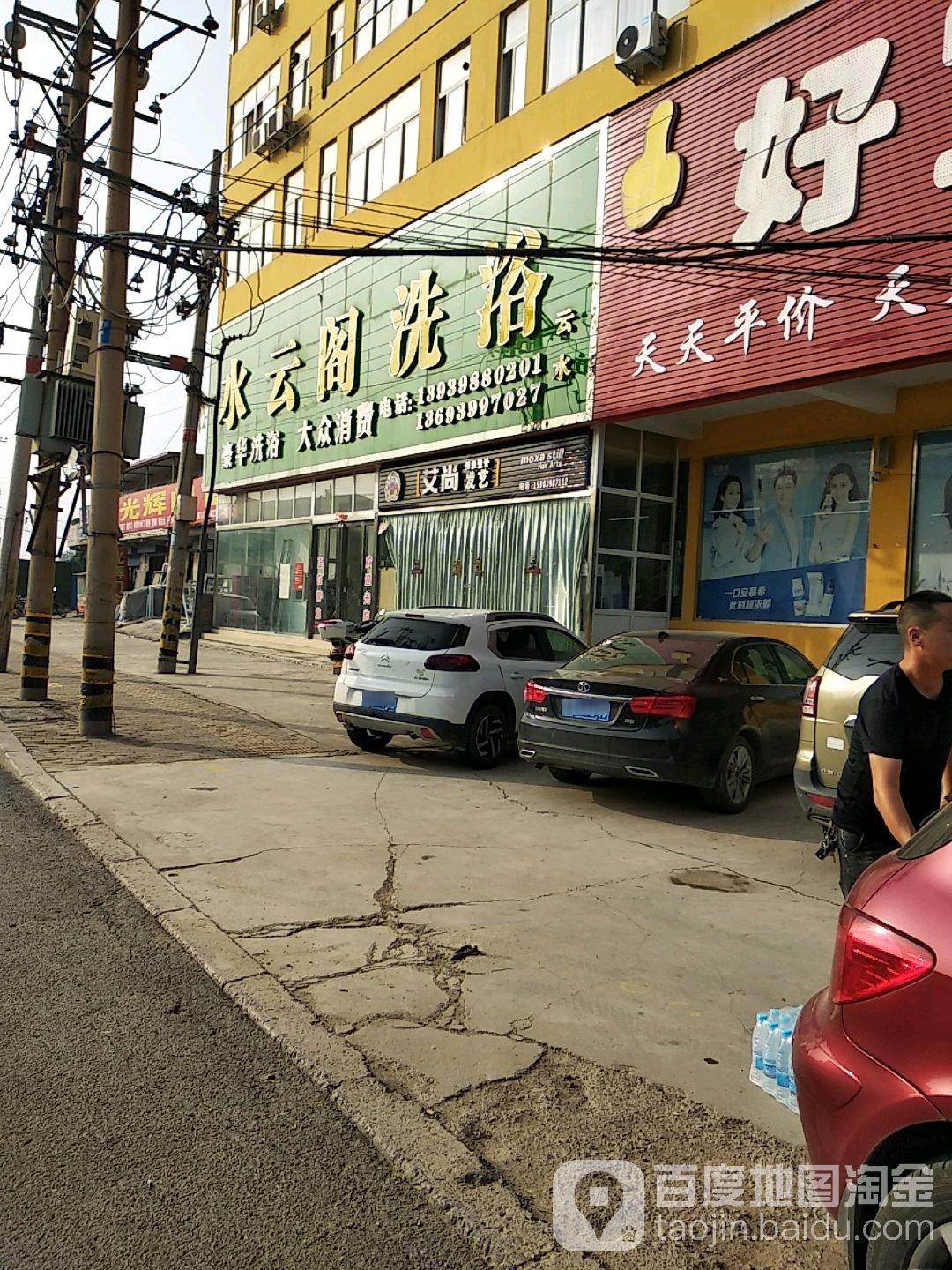 云水阁洗浴(银昌路店)