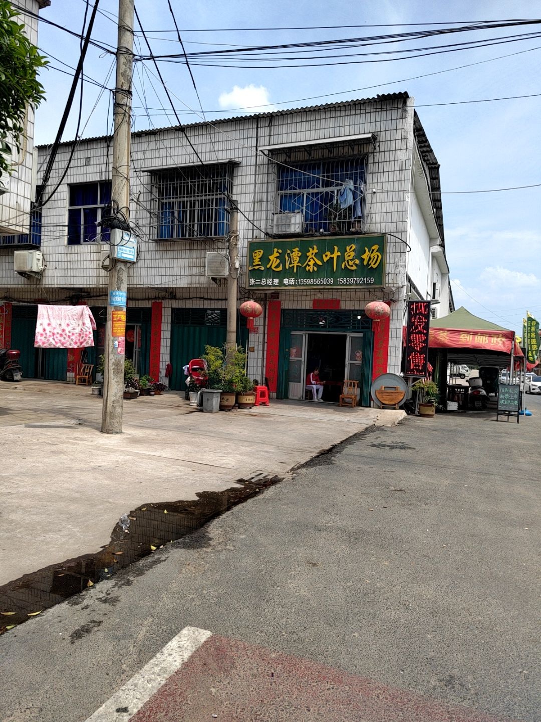 黑龙潭茶叶总场