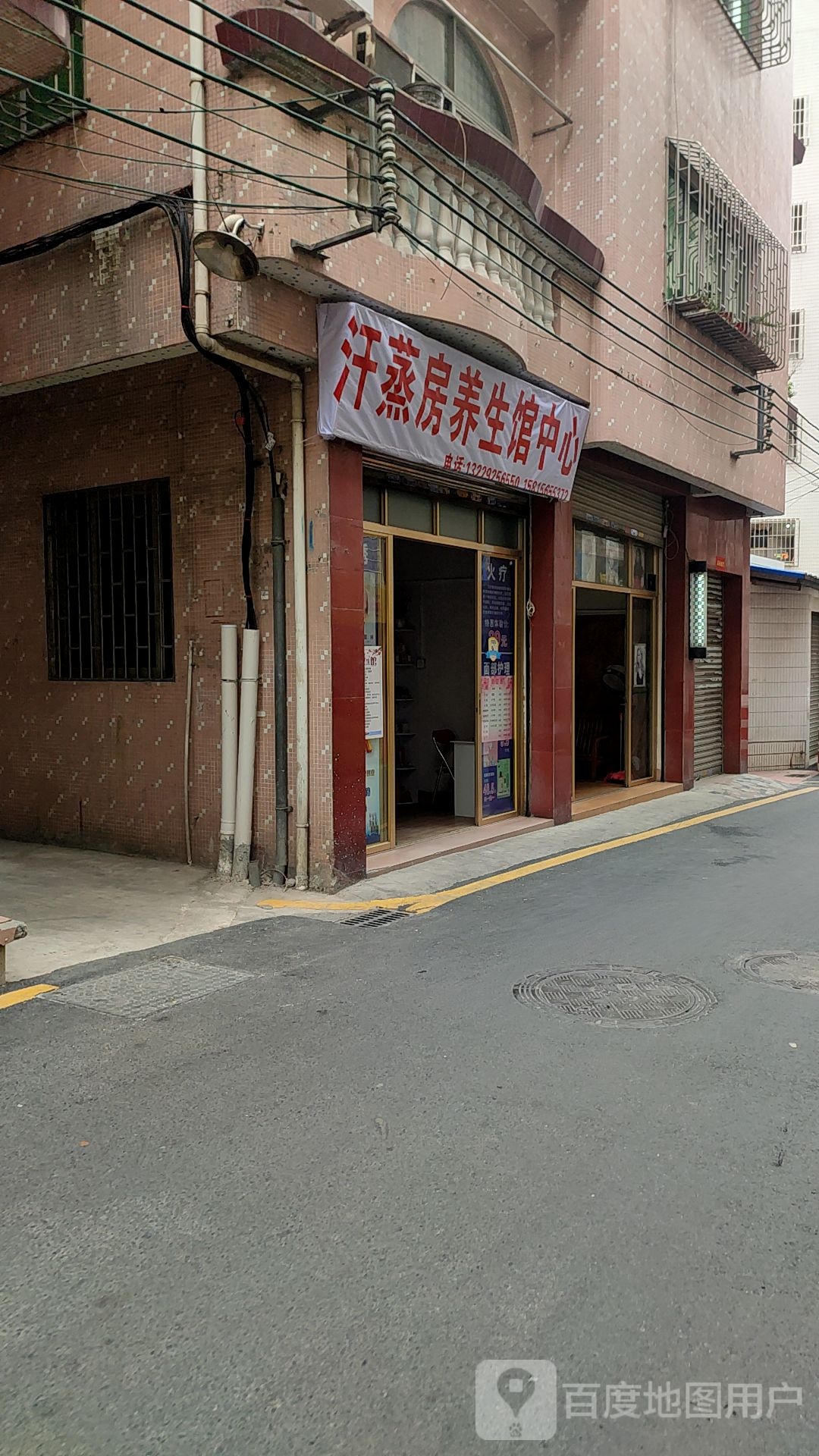 汗蒸房养生馆中心
