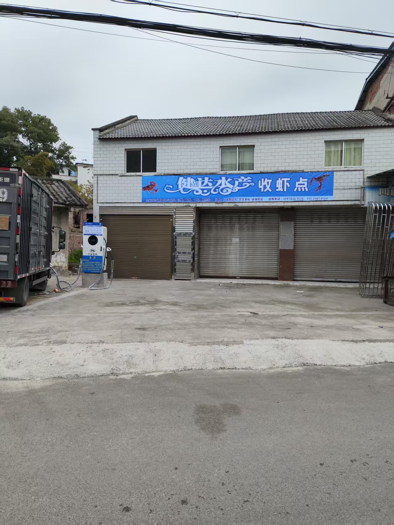 平高智联充电站(毗卢镇方井街9号充电站)