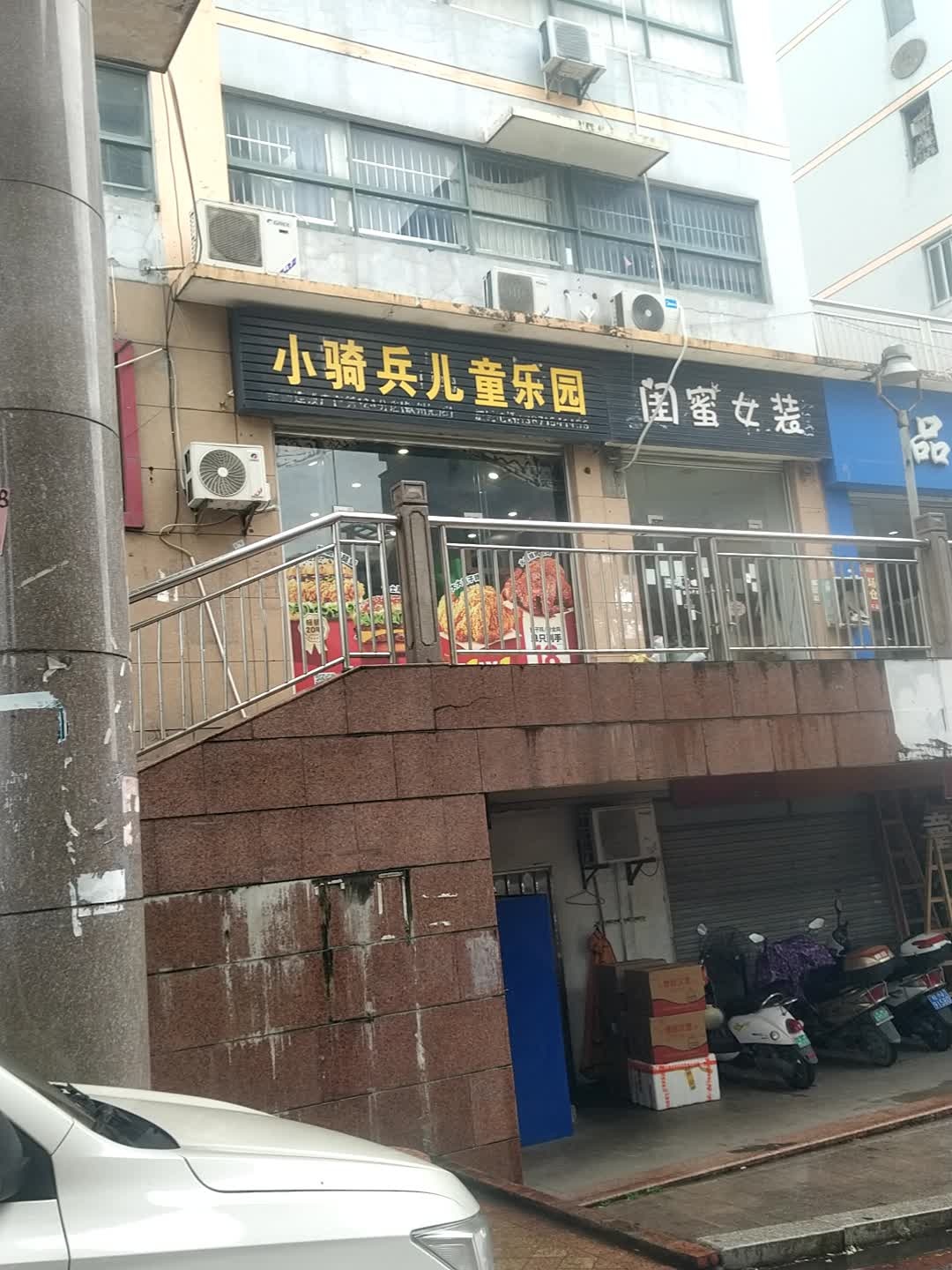 麦当劳儿童乐园(钦州港大道店)