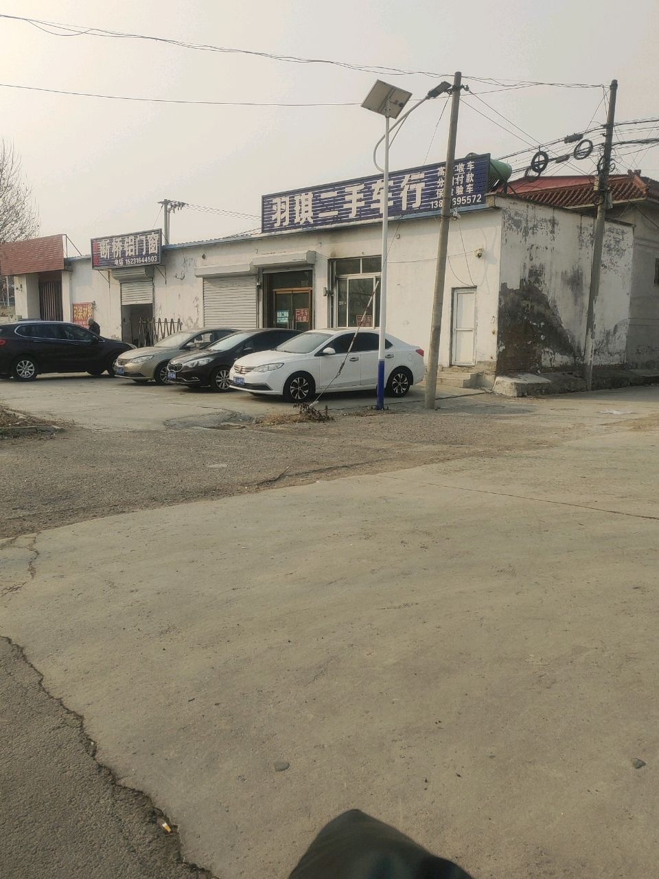 羽琪二手车行