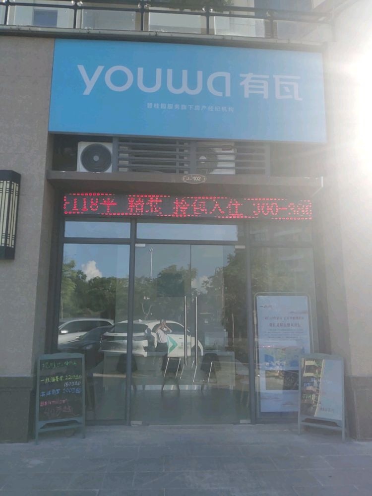 新城路碧桂园三亚海底商-102号