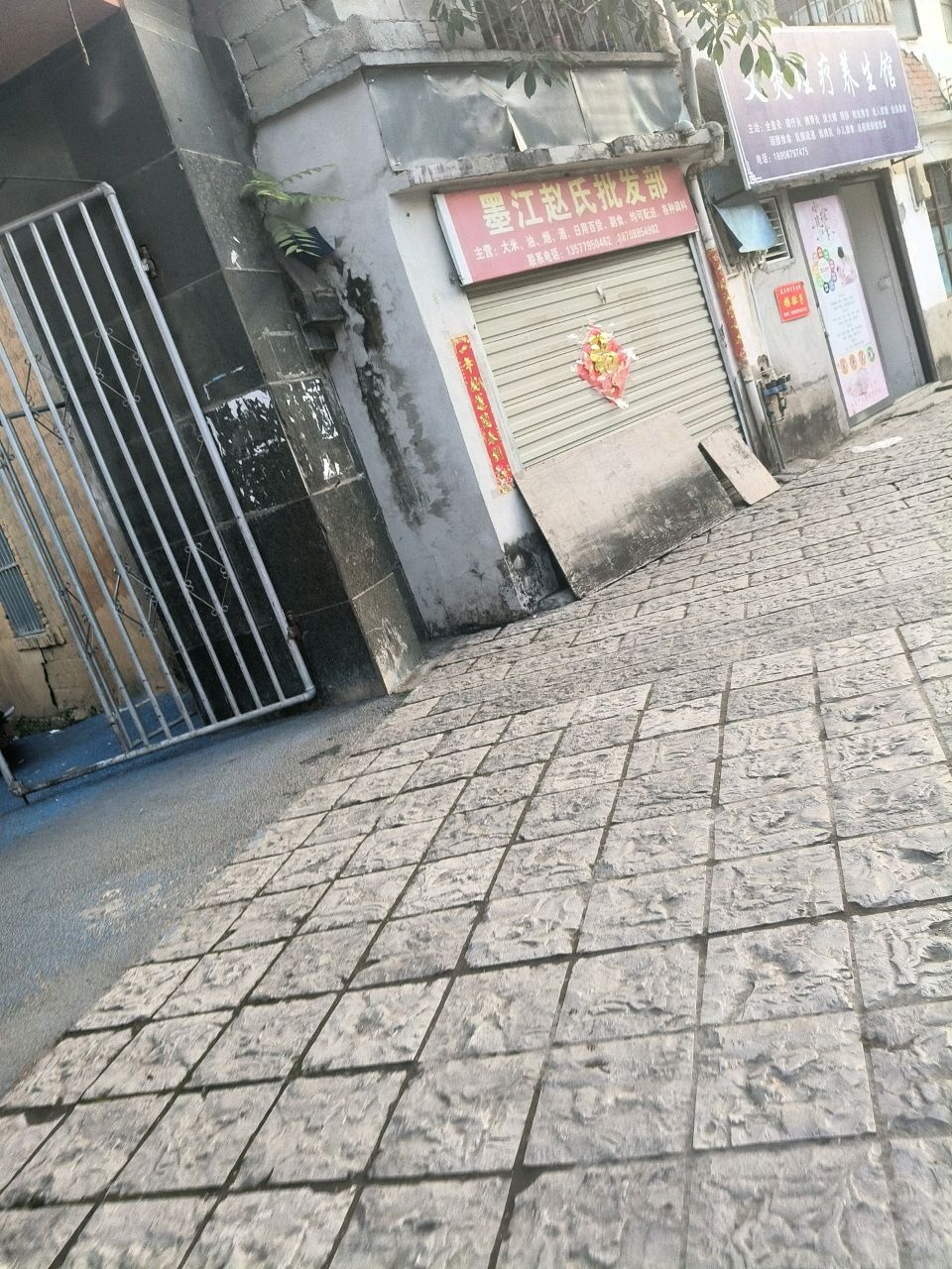 艾灸理疗养生馆