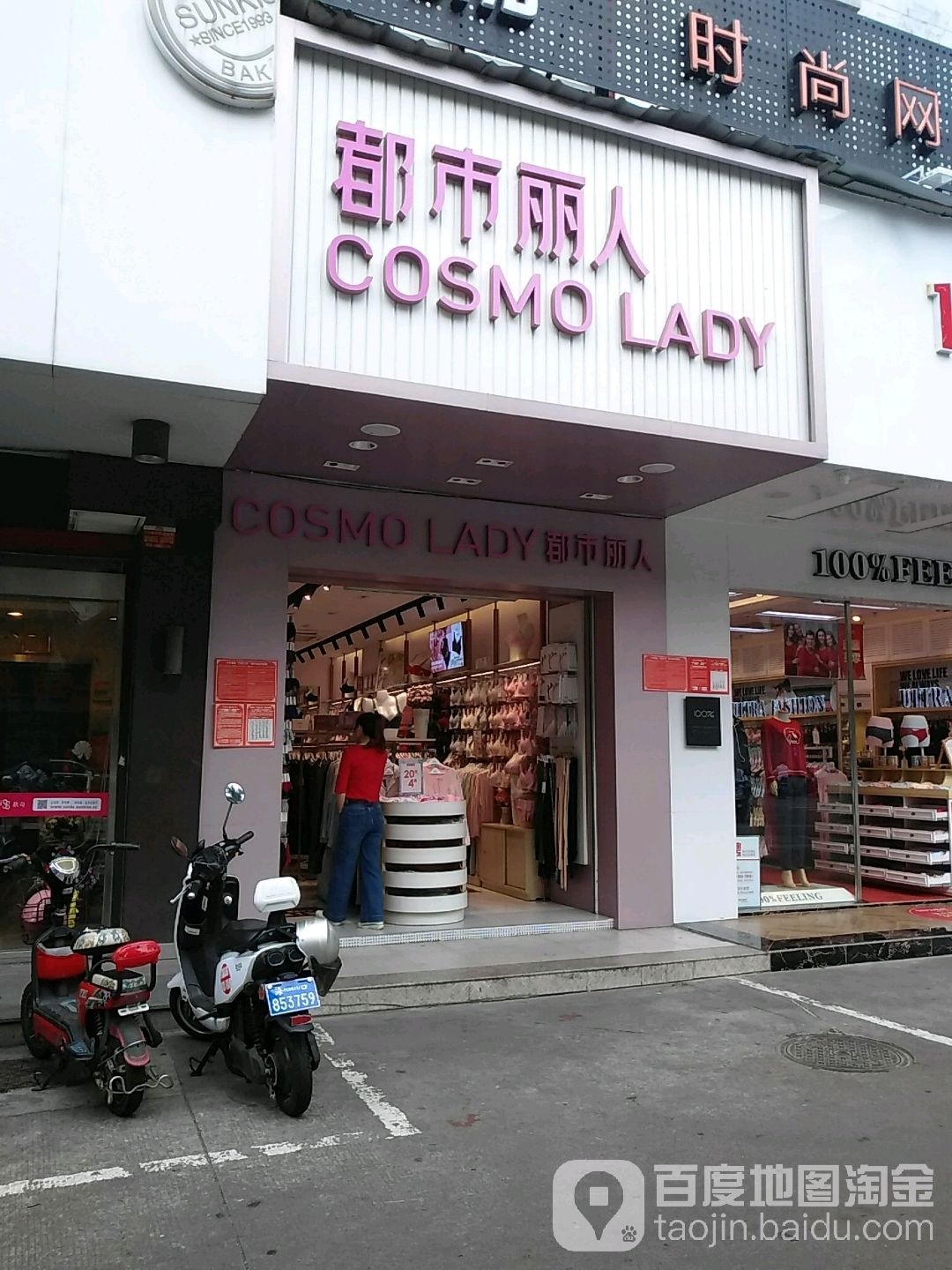 都市丽人