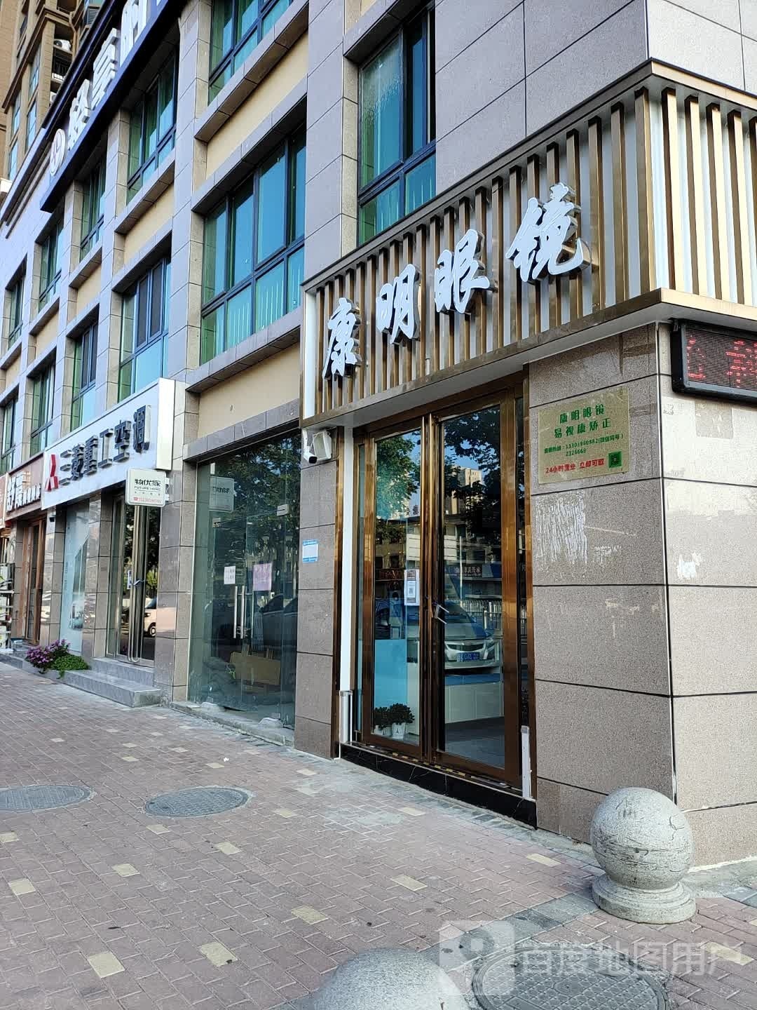 三菱重工空调(金雀路店)