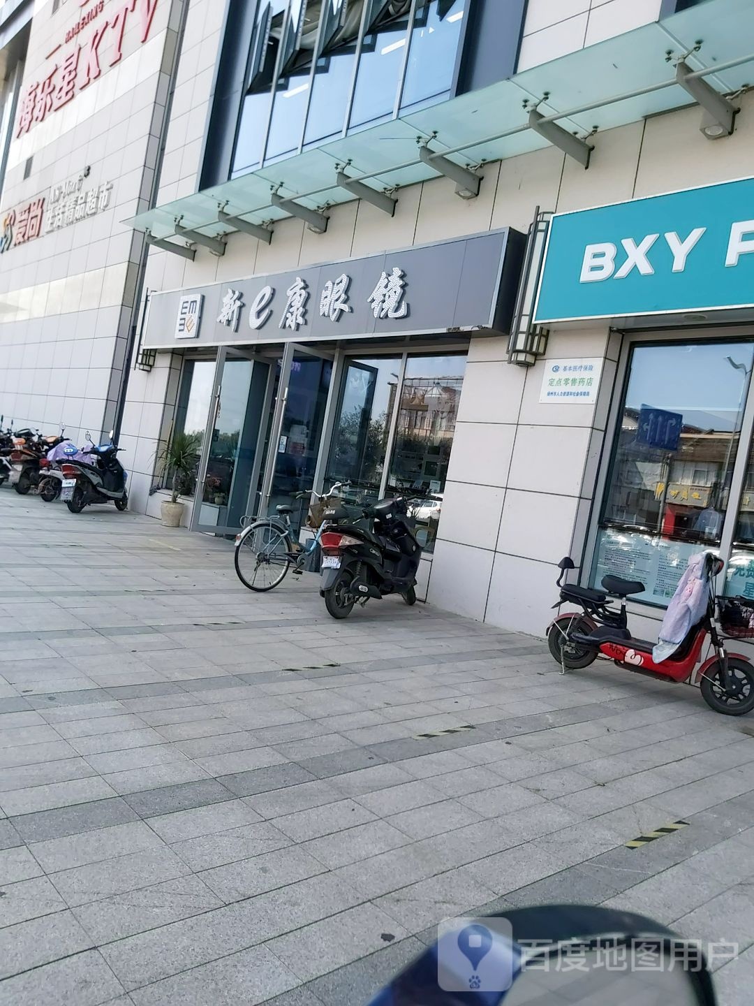 新e康眼镜(华建风华汇商业广场店)
