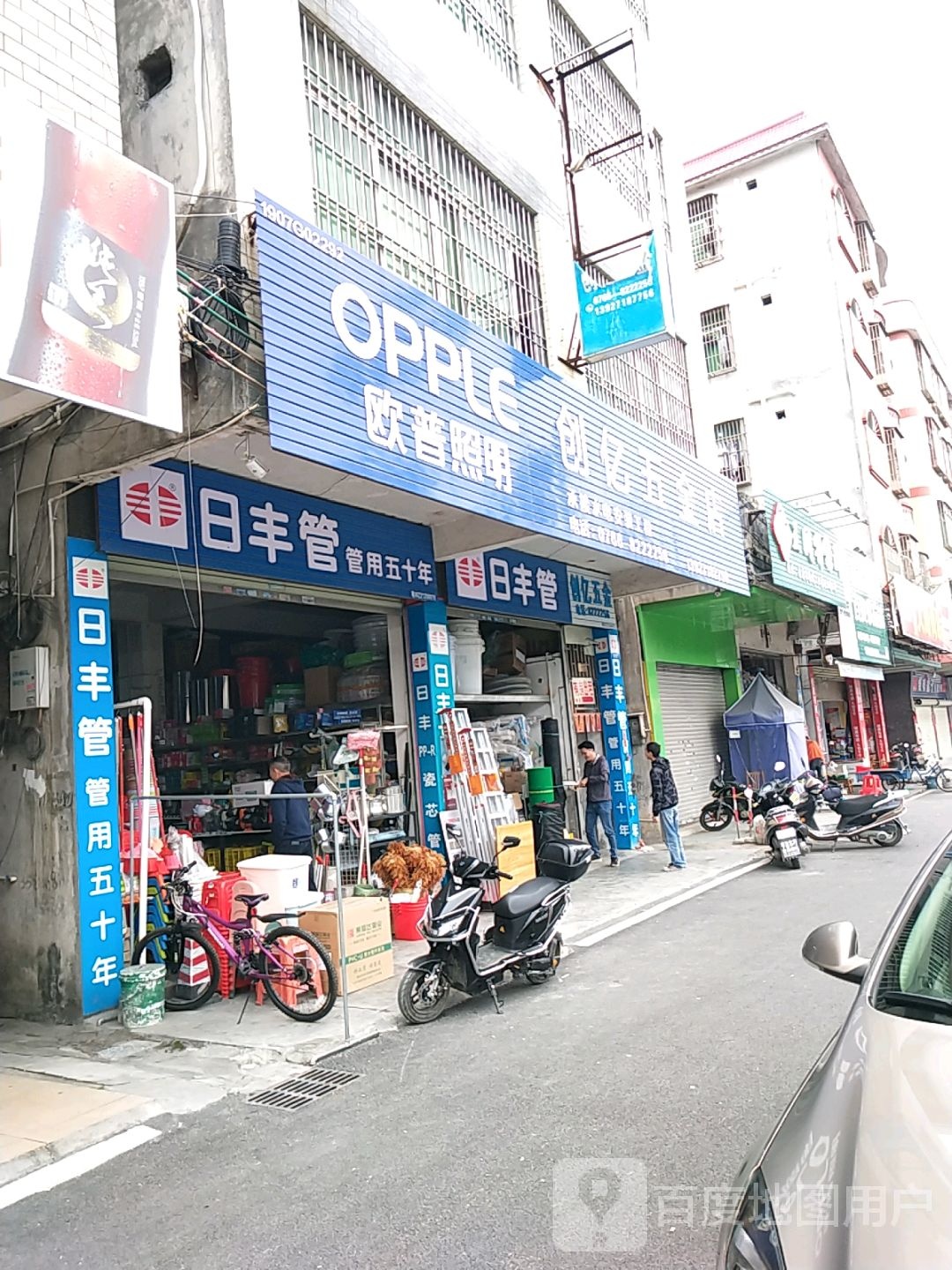 创亿五金店