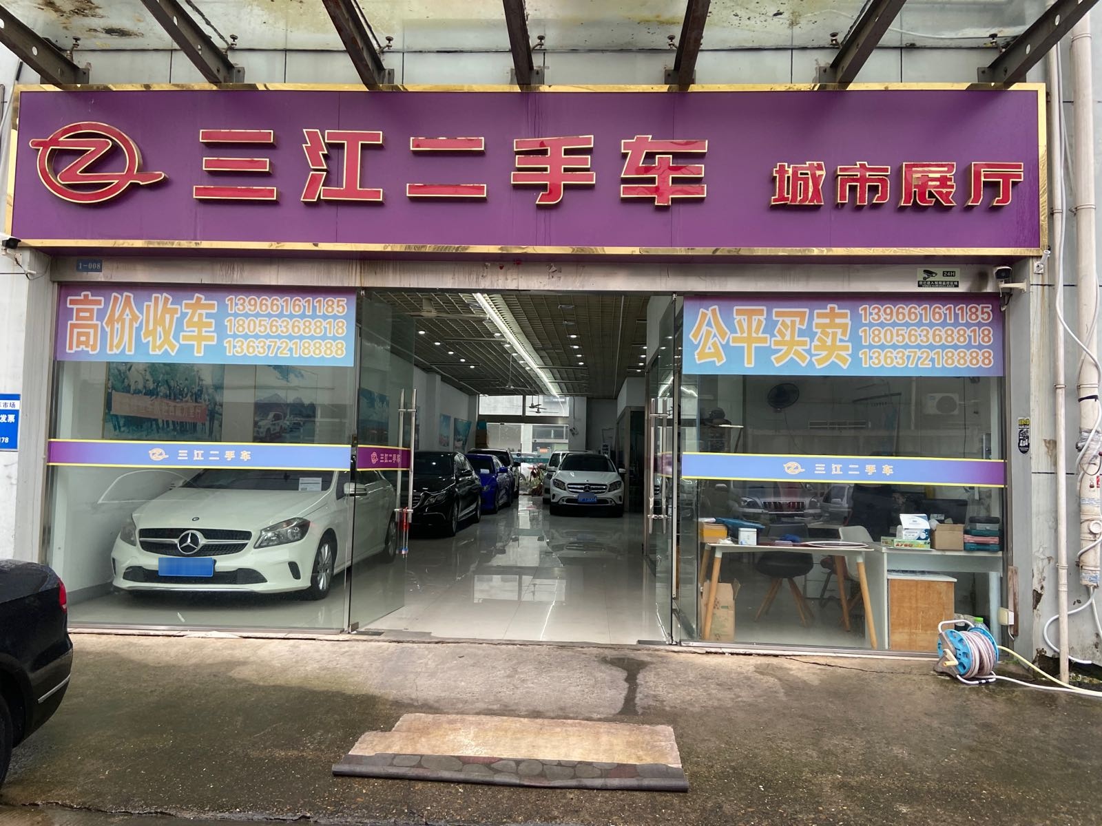 文捌二手车城市展厅