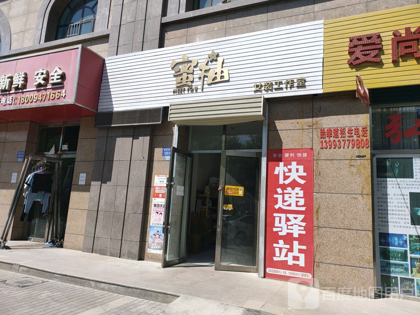 快递驿站(镜铁西路店)