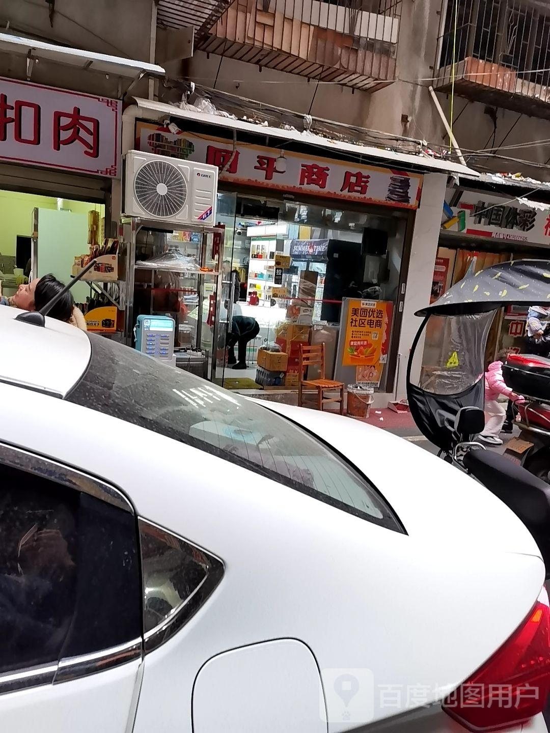 回平书店